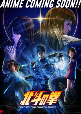 Hokuto No Ken
