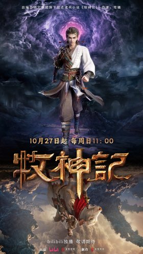 Mu Shen Ji